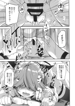 Page 12 of Medama wa Derukedo 1-koma mo Me wa Denai Hamanami no Erohon
