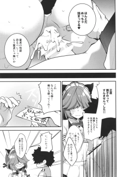 Page 14 of Medama wa Derukedo 1-koma mo Me wa Denai Hamanami no Erohon