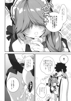 Page 15 of Medama wa Derukedo 1-koma mo Me wa Denai Hamanami no Erohon