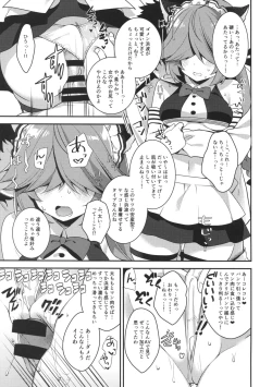 Page 6 of Medama wa Derukedo 1-koma mo Me wa Denai Hamanami no Erohon