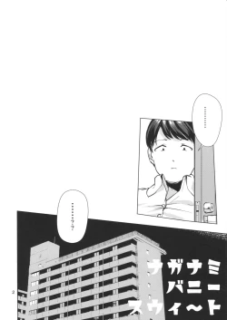 Page 3 of Naganami Bunny Sweet