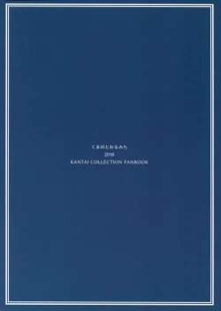 Page 22 of Yohi ni Midareshi