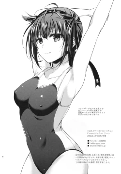 Page 21 of Hatsuzuki to Kekkon Kakkokari