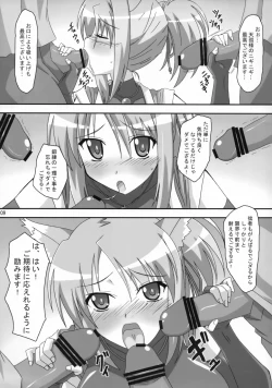 Page 8 of Yukikaze Tokkan