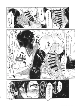 Page 12 of Futa Milk Atsume