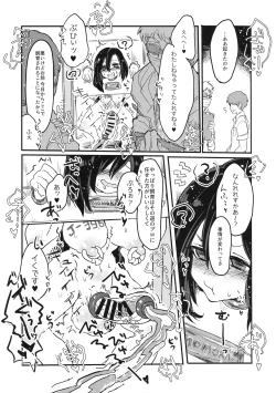 Page 19 of Futa Milk Atsume