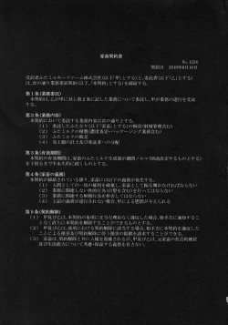 Page 21 of Futa Milk Atsume