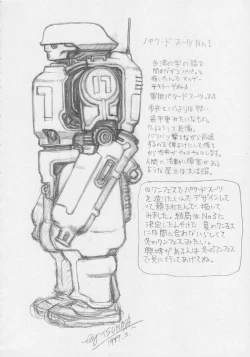 Page 102 of Kuro Hige Yakkyoku