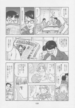 Page 125 of Kuro Hige Yakkyoku