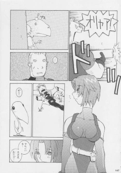 Page 147 of Kuro Hige Yakkyoku