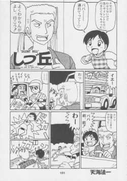 Page 151 of Kuro Hige Yakkyoku