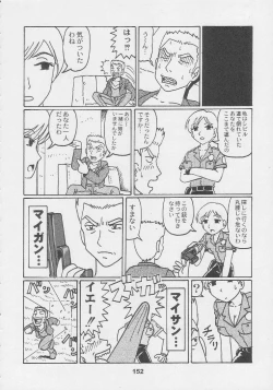 Page 152 of Kuro Hige Yakkyoku