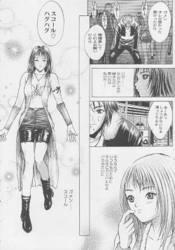 Page 176 of Kuro Hige Yakkyoku