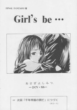 Page 178 of Kuro Hige Yakkyoku