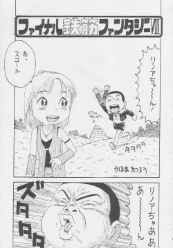 Page 179 of Kuro Hige Yakkyoku