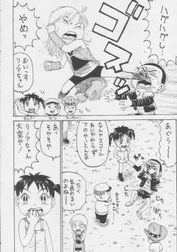 Page 180 of Kuro Hige Yakkyoku