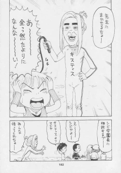 Page 182 of Kuro Hige Yakkyoku