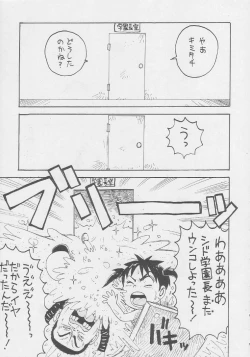 Page 183 of Kuro Hige Yakkyoku