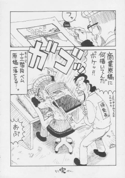 Page 184 of Kuro Hige Yakkyoku