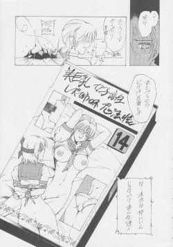 Page 191 of Kuro Hige Yakkyoku