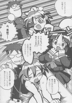 Page 194 of Kuro Hige Yakkyoku