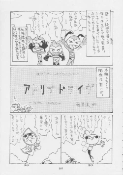 Page 207 of Kuro Hige Yakkyoku