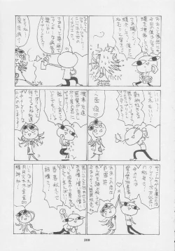 Page 209 of Kuro Hige Yakkyoku