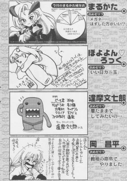 Page 222 of Kuro Hige Yakkyoku