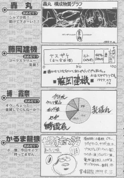 Page 225 of Kuro Hige Yakkyoku