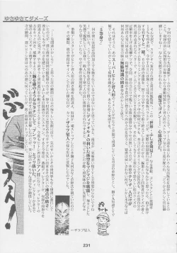 Page 231 of Kuro Hige Yakkyoku