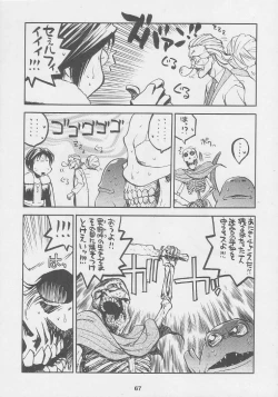 Page 67 of Kuro Hige Yakkyoku