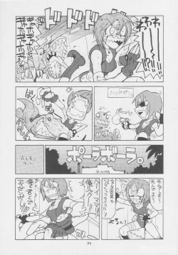 Page 71 of Kuro Hige Yakkyoku