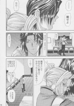 Page 78 of Kuro Hige Yakkyoku