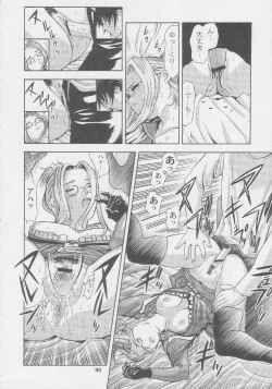 Page 90 of Kuro Hige Yakkyoku