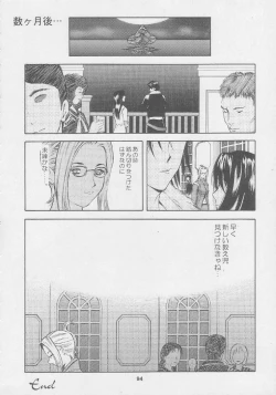 Page 94 of Kuro Hige Yakkyoku