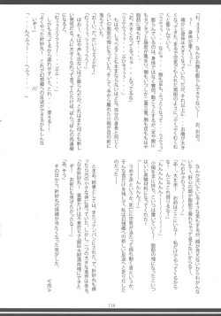 Page 113 of Touhou Oniku Goudou San