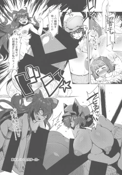 Page 127 of Touhou Oniku Goudou San