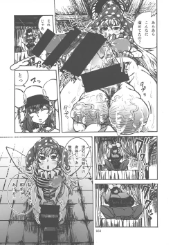 Page 32 of Touhou Oniku Goudou San