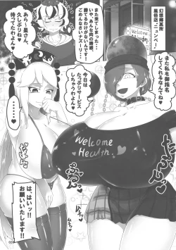 Page 38 of Touhou Oniku Goudou San