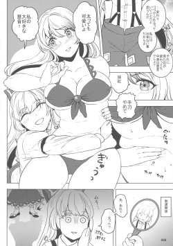 Page 67 of Touhou Oniku Goudou San