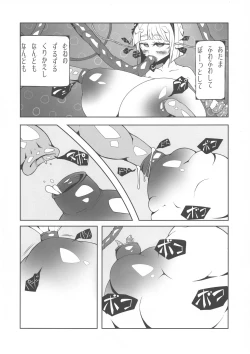 Page 103 of Touhou Bouchoushi `Boujo 2!!!!!!!!'