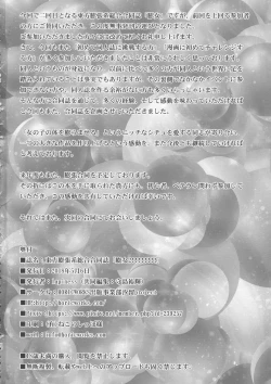 Page 121 of Touhou Bouchoushi `Boujo 2!!!!!!!!'