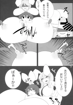 Page 17 of Touhou Bouchoushi `Boujo 2!!!!!!!!'