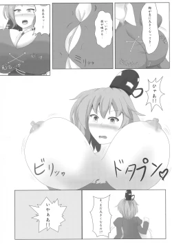 Page 33 of Touhou Bouchoushi `Boujo 2!!!!!!!!'