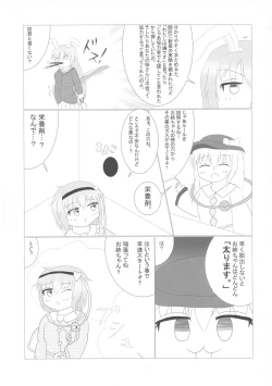 Page 43 of Touhou Bouchoushi `Boujo 2!!!!!!!!'