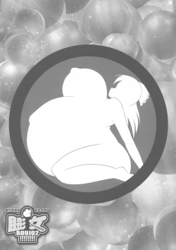 Page 66 of Touhou Bouchoushi `Boujo 2!!!!!!!!'