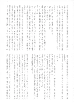 Page 80 of Touhou Bouchoushi `Boujo 2!!!!!!!!'