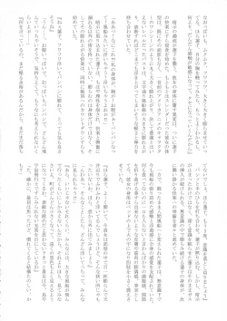 Page 81 of Touhou Bouchoushi `Boujo 2!!!!!!!!'