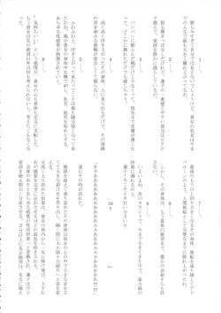 Page 83 of Touhou Bouchoushi `Boujo 2!!!!!!!!'