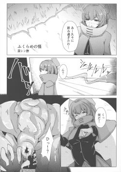 Page 97 of Touhou Bouchoushi `Boujo 2!!!!!!!!'